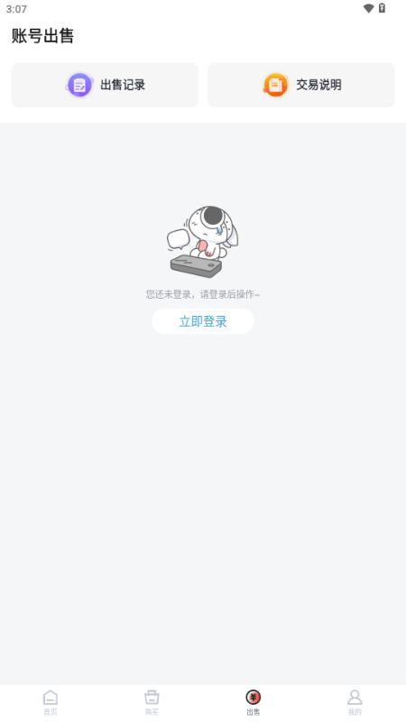 0.1折手游折扣平台v5.11.4.1 安卓版截图3