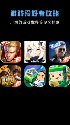 手游游戏助手v1.7 最新版截图3