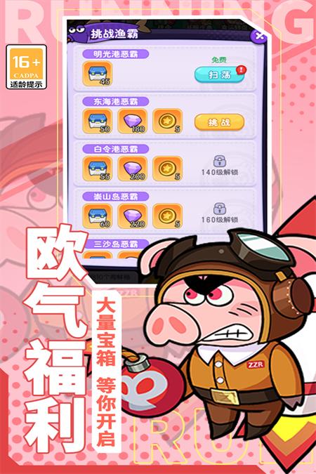 奔跑的蜗牛官方版v1.0.1 安卓版截图3