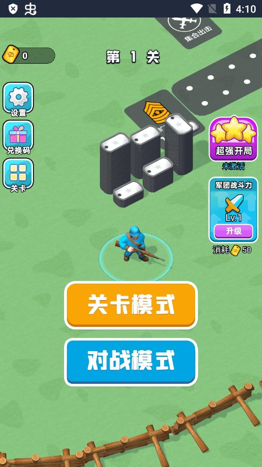 兄弟别嚣张小游戏免费版v1.4最新版截图1