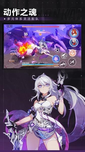崩坏3最新版截图3