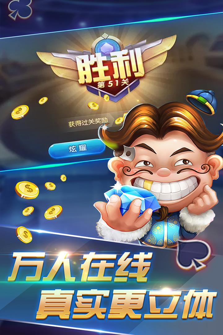 夺宝斗地主手游V1.2.5安卓最新版截图2