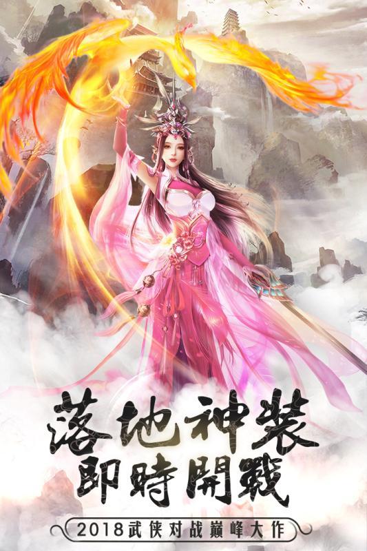 焚天决手游3.1.5 最新版截图3