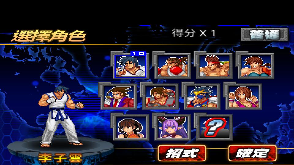 Kung Fu Do Fighting赤拳道V2.8.2去广告版截图2
