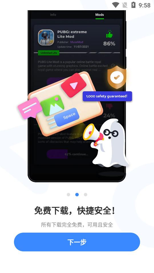 play mods游戏盒子国际版3.2.26 官方版截图2