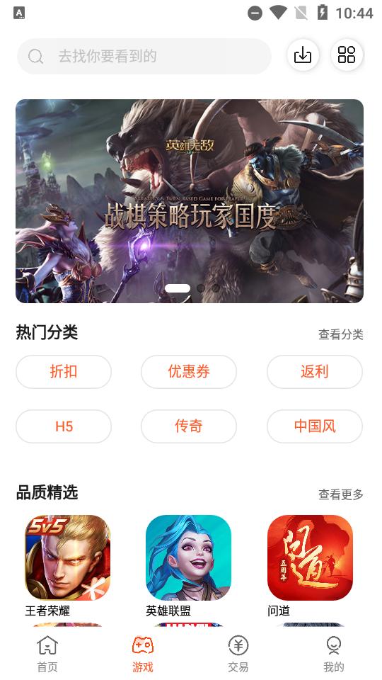 闲玩精英版游戏盒子2.3.1安卓最新版截图2