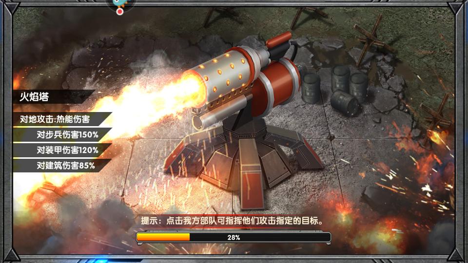 最高警戒游戏最新版1.9.25 安卓版截图1