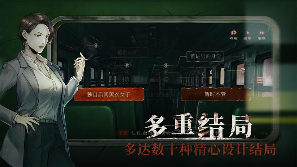 当火车鸣笛三秒官方版下载1.2.0最新版截图0