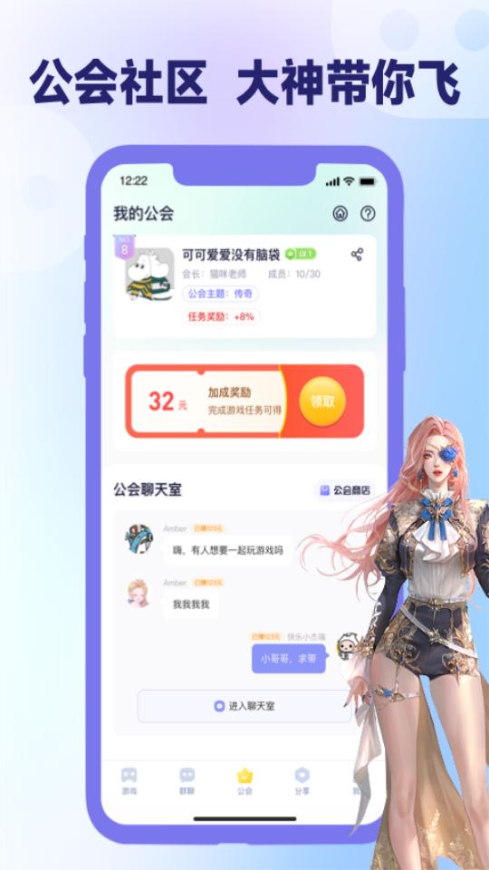 爪游宝app官方版v3.5.2最新版截图2