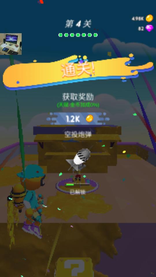 涂呀战士1.0.4最新版截图0