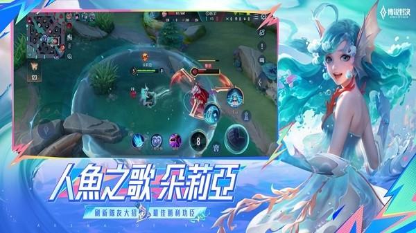 传说对决精英体验服最新版2024截图1