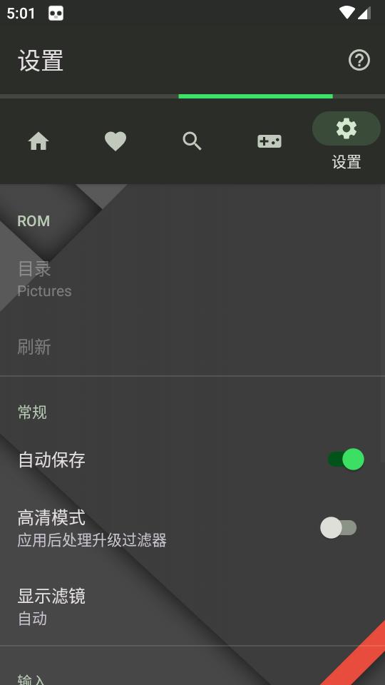 新安卓3ds模拟器(33DDSS Emulator)v714 安卓汉化中文版截图1