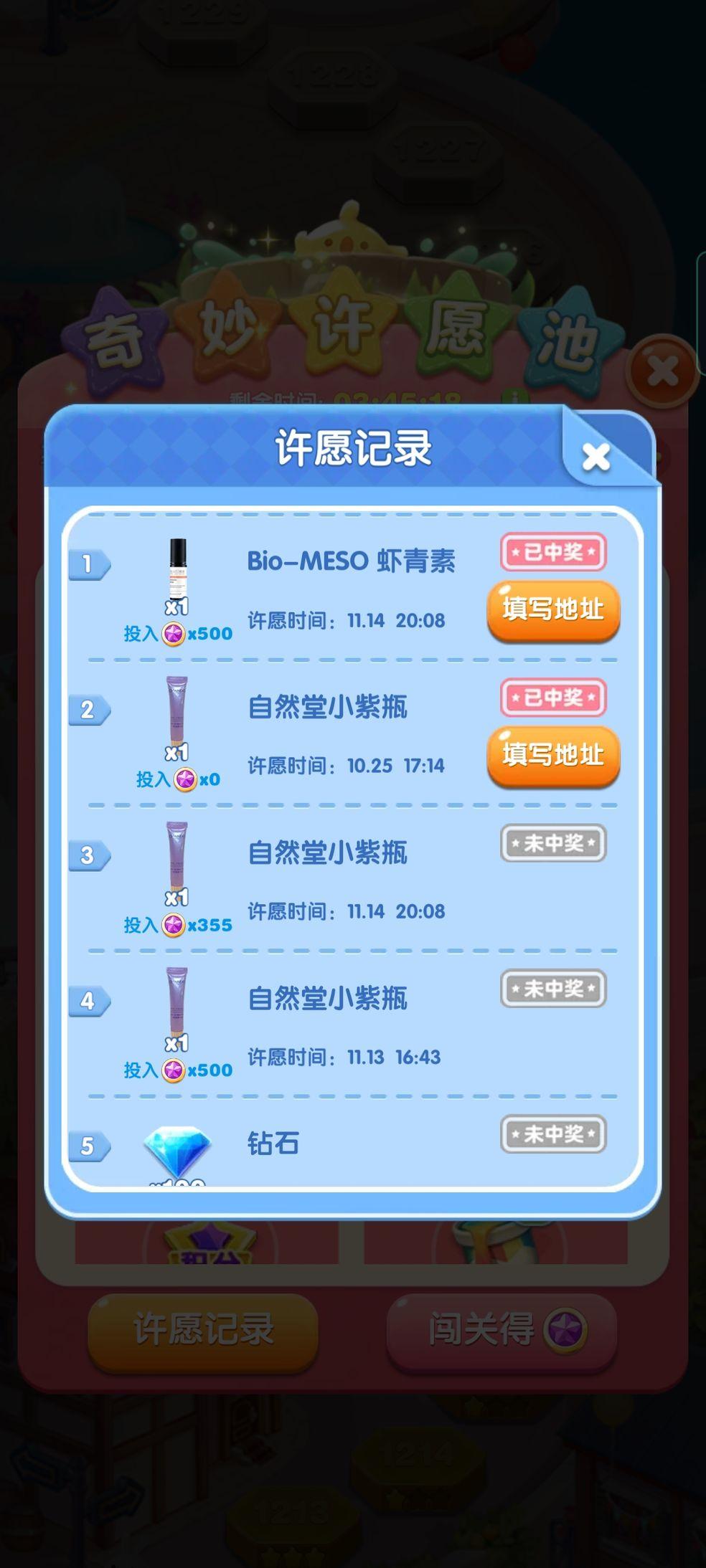 快乐爱消除方块1.0.2 手机版截图1