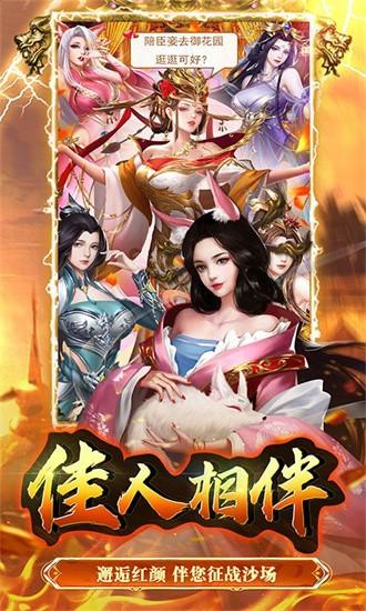 大秦帝国风云录0.1折扣版截图3
