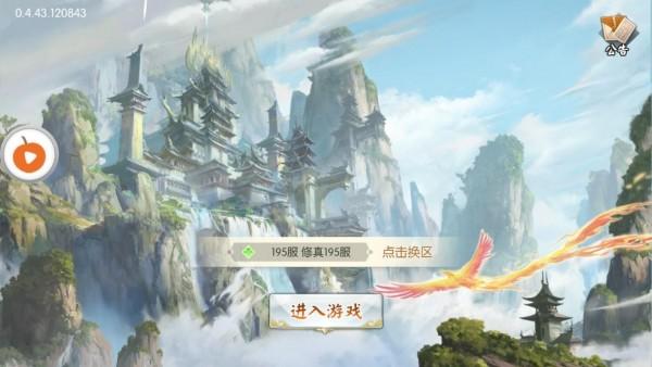 妖神西游手游v2.7.0安卓版截图0