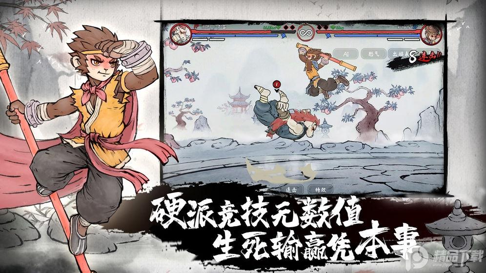 墨斗游戏最新版免费下载1.7.8 公测版截图0