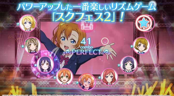 LoveLive!学园偶像祭2MIRACLE LIVE!官方版v1.0.0 安卓手机版截图0