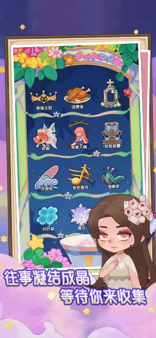 捕梦猫游戏官方版0.9.2 最新版截图1