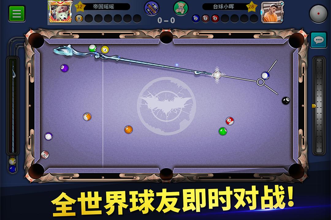 台球世界手游下载6.35001 安卓版截图0
