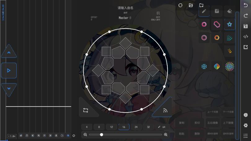 maimai可视化制谱器(Visual Maimai Mobile)v1.0.1 最新版截图1
