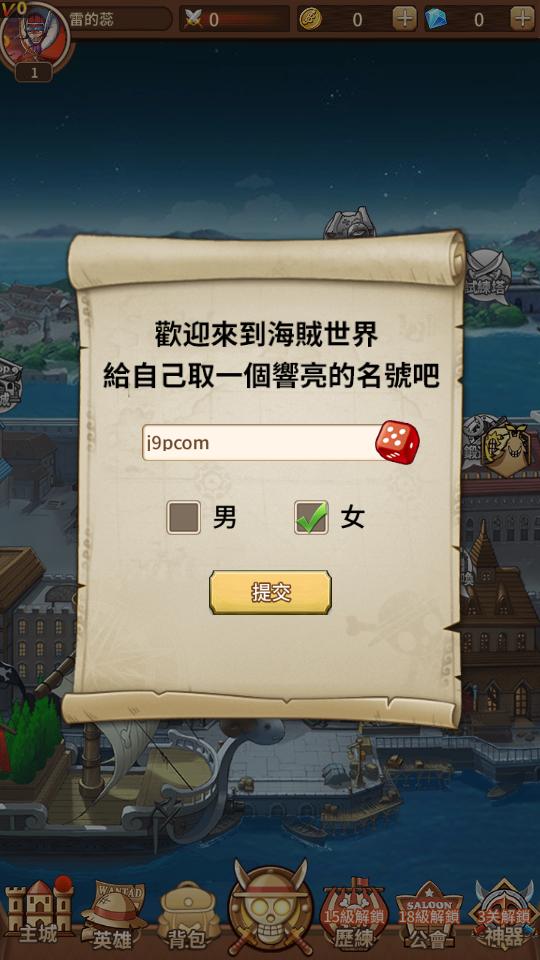大航海之王礼包版v12.0 最新福利版截图2