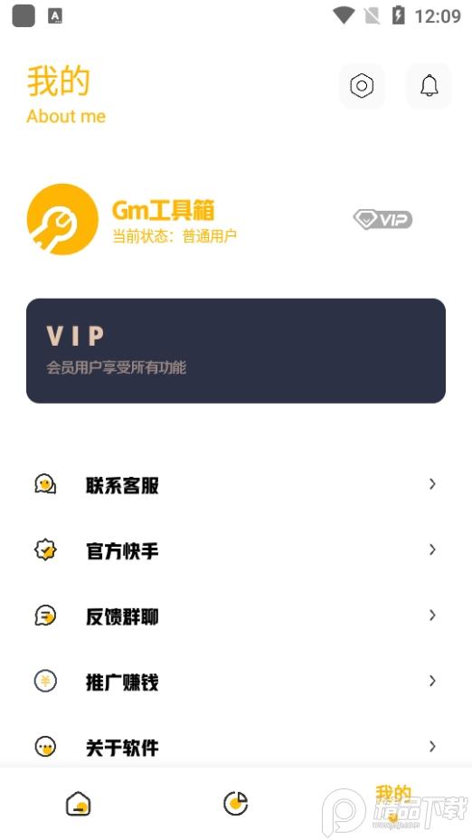 Gm工具箱和平精英app1.0.0 安卓无毒版截图1
