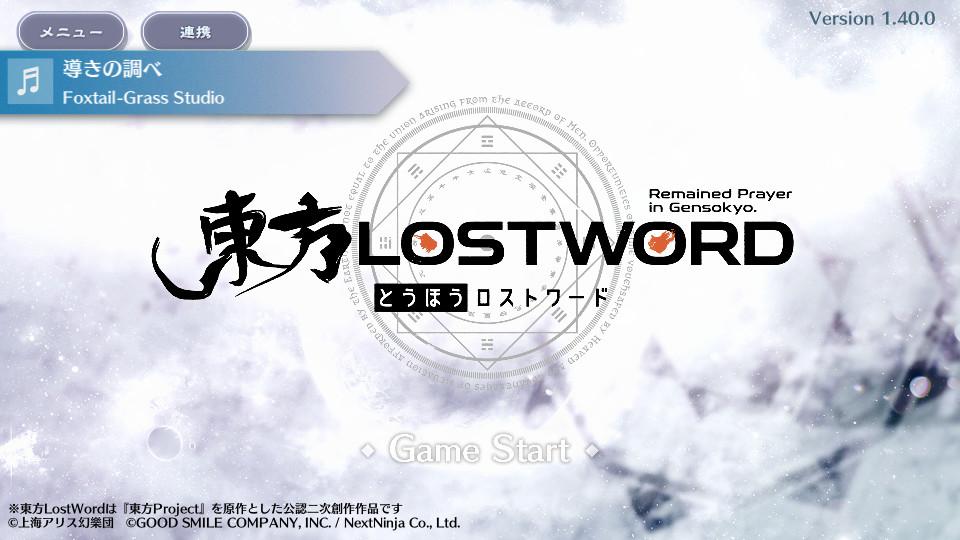 东方LostWord日服版本1.0.1 日服版截图3