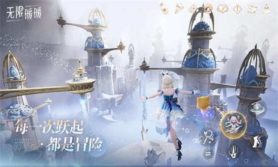 无限暖暖港台服最新版截图2