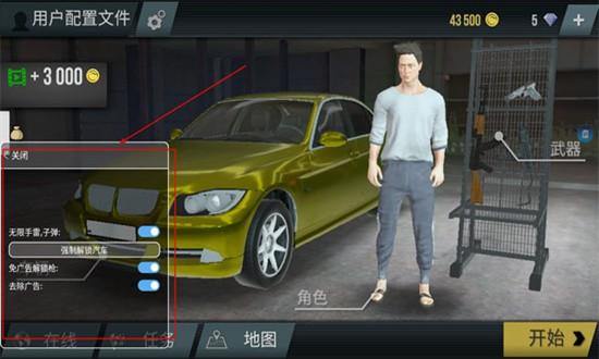 火力全开2城市狂热最新版本截图1