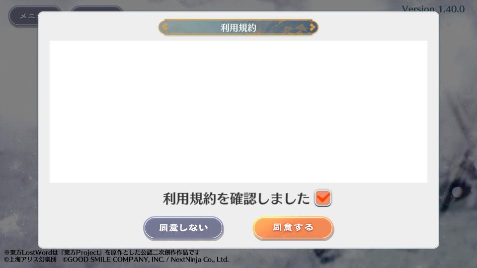 东方LostWord日服版本1.0.1 日服版截图2