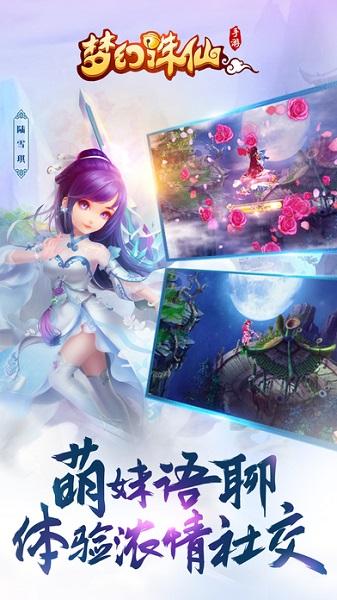 梦幻诛仙官方客户端截图1