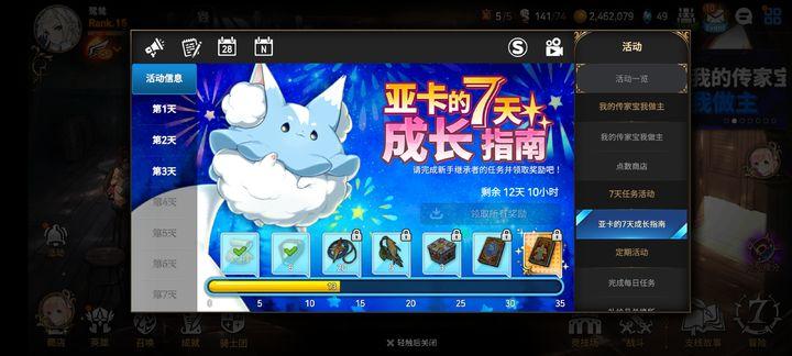 第七史诗渠道服2024最新版本1.0.115 最新版截图1