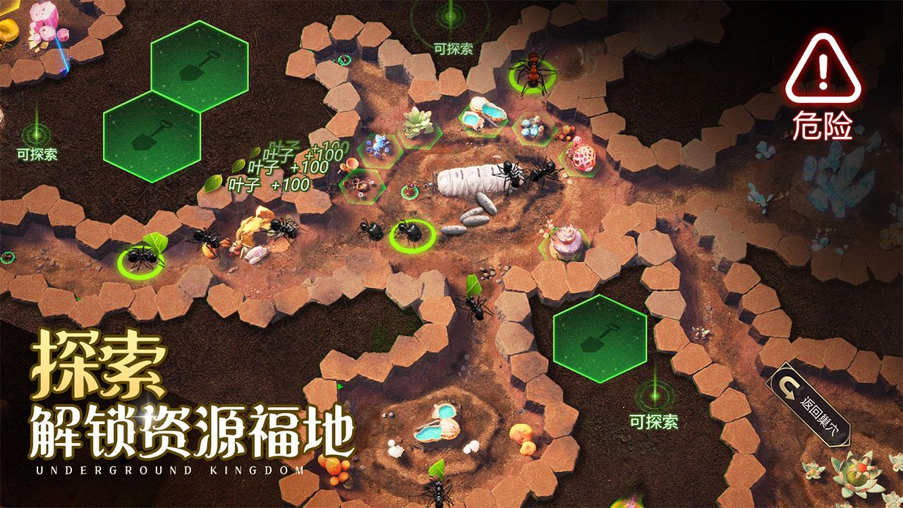 小小蚁国九游客户端1.88.0 最新版本截图1