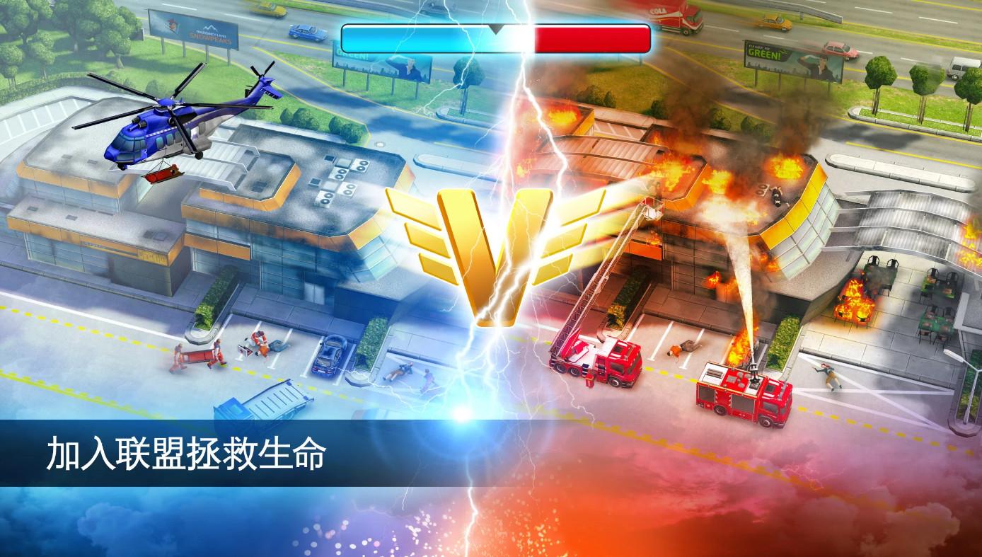 紧急任务安卓官方版2.0.1 最新版截图1