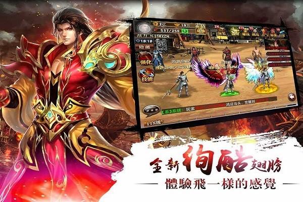真三国快打海牛平台截图1