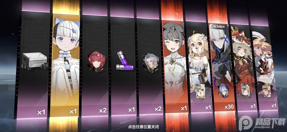 战双帕弥什国际服1.29.1 谷歌最新版截图3