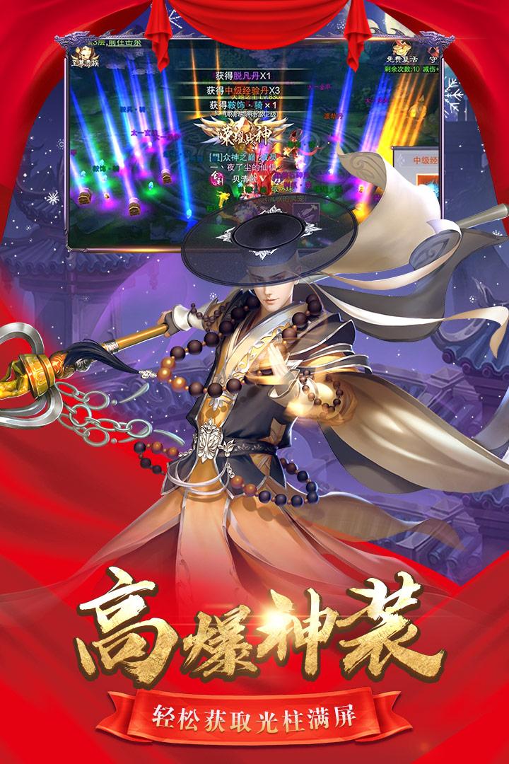 九梦仙域游戏v1.3.9 手机正版截图3