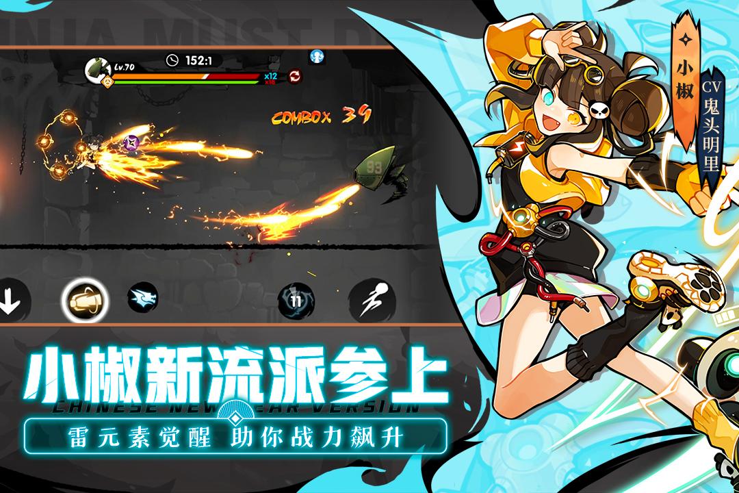 忍者必须死3手游下载2.0.66 安卓版截图2