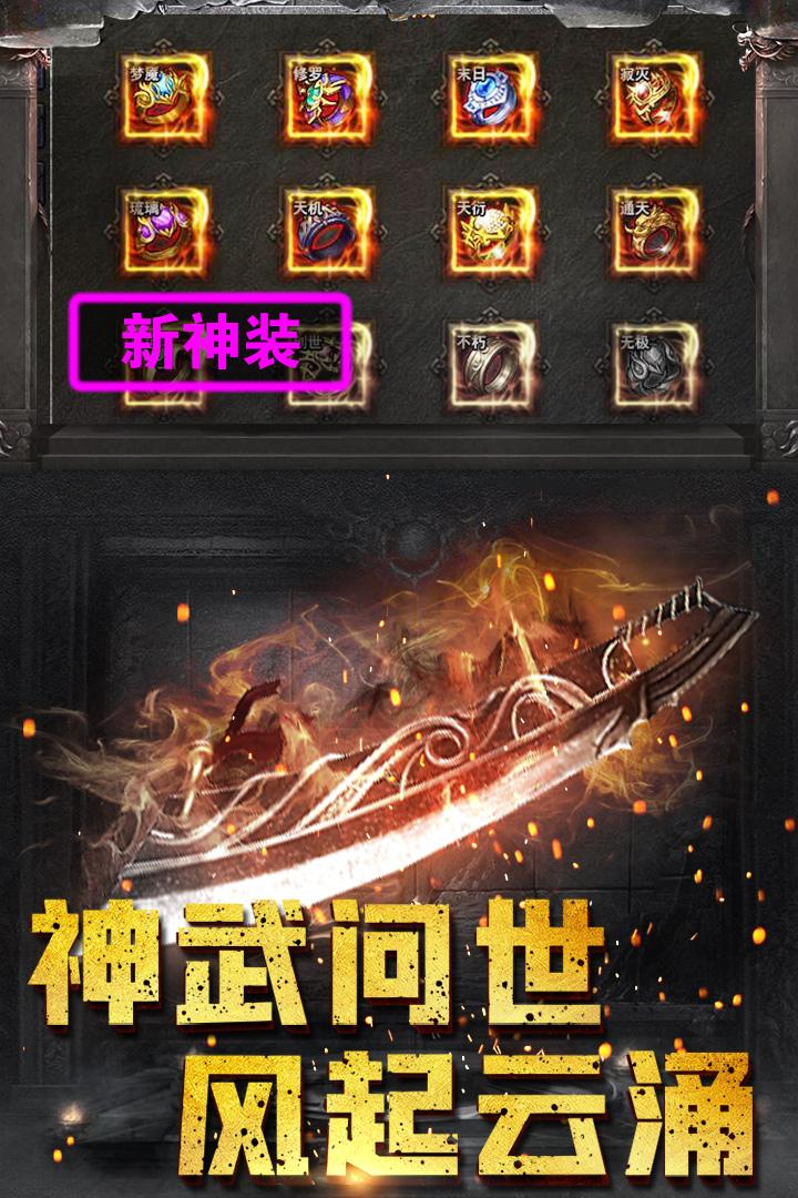 雄霸攻速版打金传奇v1.1.0 安卓正版截图2