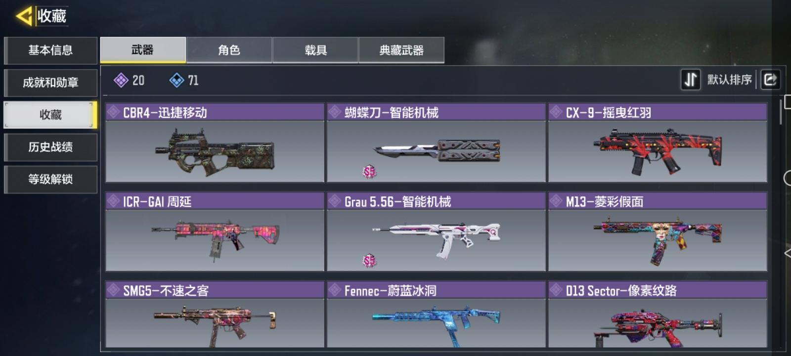 使命召唤手游体验服最新入口0.9.66 手机版截图3