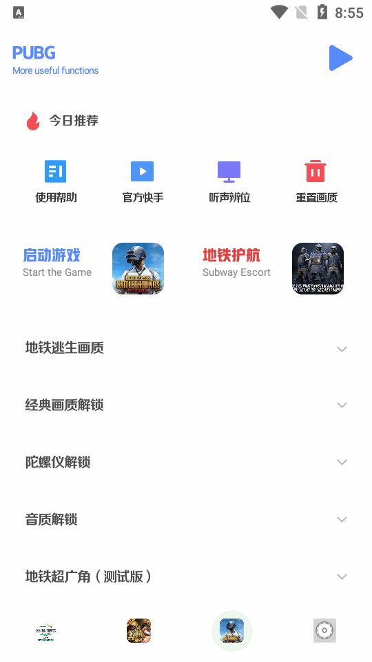小马工具箱比例助手正版v2.0 安卓最新版截图1