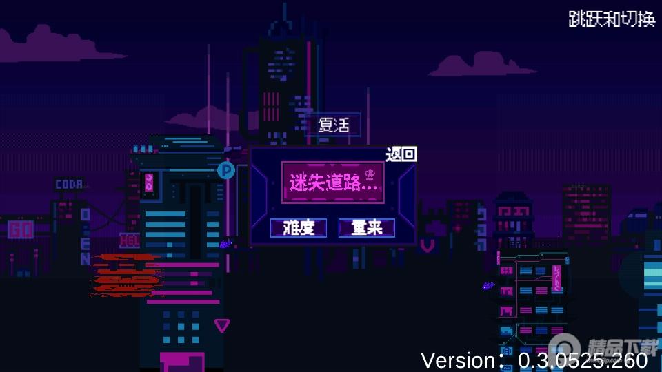 赛博冲刺CyberDash最新版0.3.0525.300 安卓版截图2