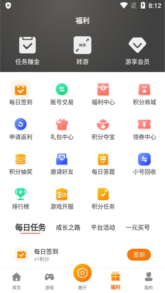 星宸竞技游戏盒子官方版v3.0.221214安卓手机版截图2