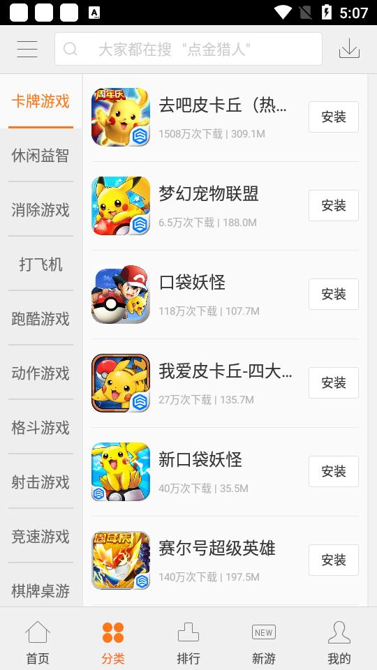 联想游戏中心app手机版6.2.1_160921_3395最新版截图0