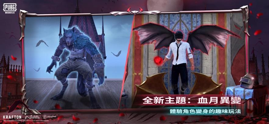 pubg mobile3.5手机官方最新版3.5.0 安卓正版截图3