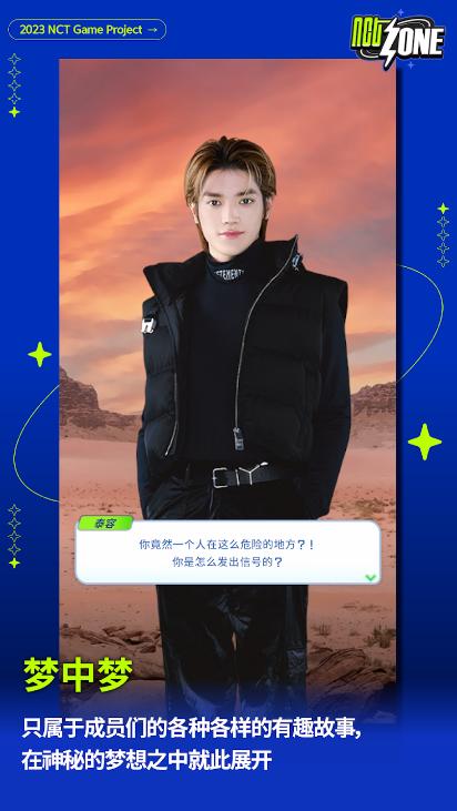 NCT ZONE安卓最新版1.0.0 安卓版截图1