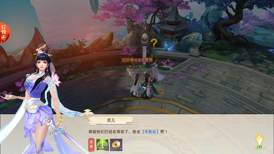 御剑封神红包版1.0.9最新版安卓版截图3
