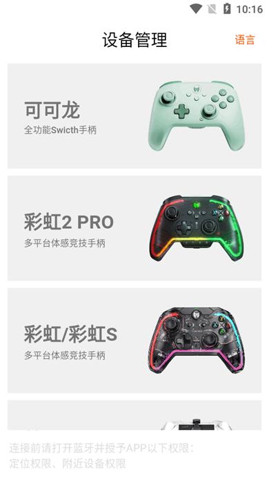 墨将助手app官方版v2.24.0122 安卓手机版截图0