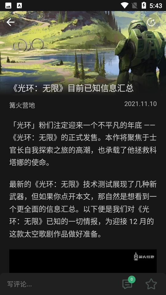 饭团游戏安卓V1.0.6手机最新版截图2
