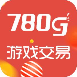 780g游戏交易平台下载1.0手机最新版